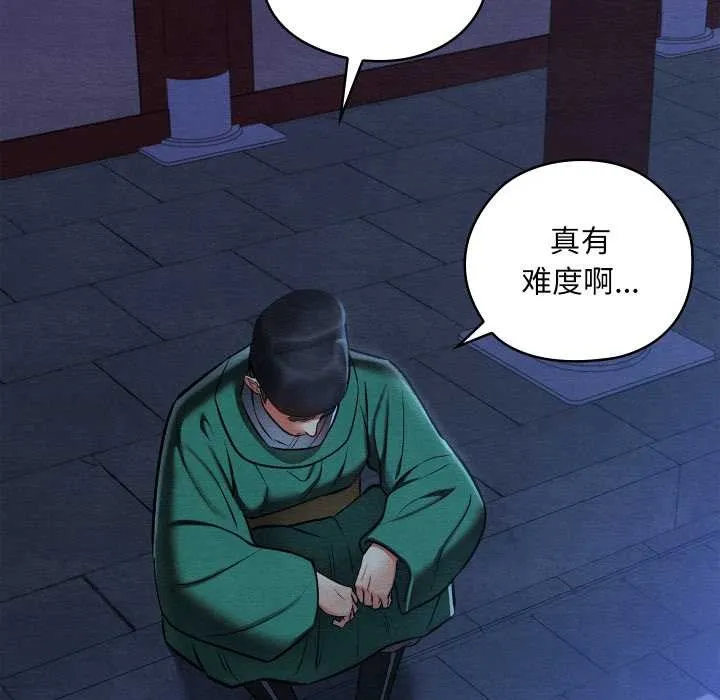 親密寶鑒第42話