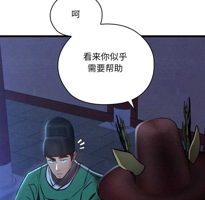 亲密宝鉴第42話