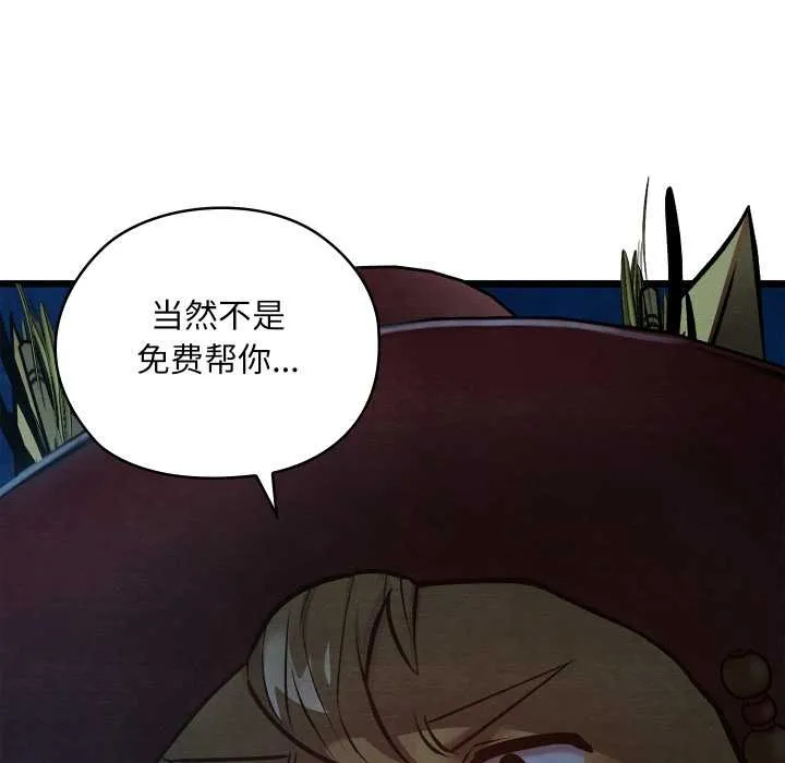 親密寶鑒第42話