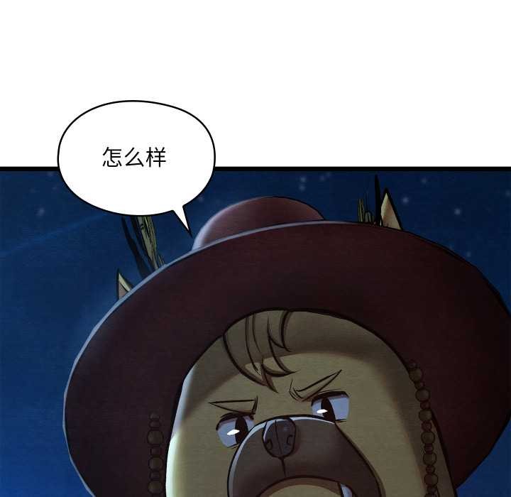 亲密宝鉴第42話