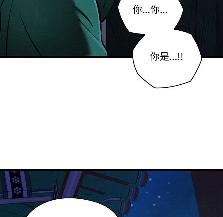 亲密宝鉴第42話