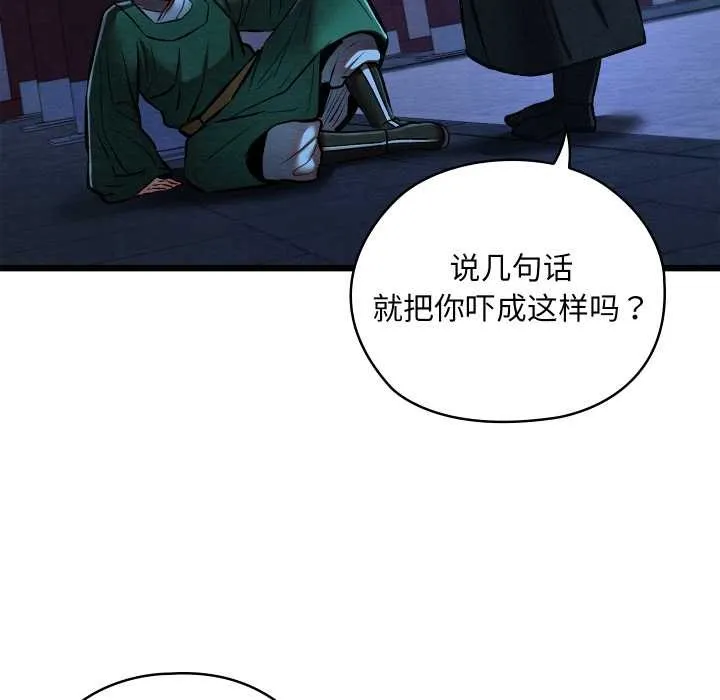 親密寶鑒第42話