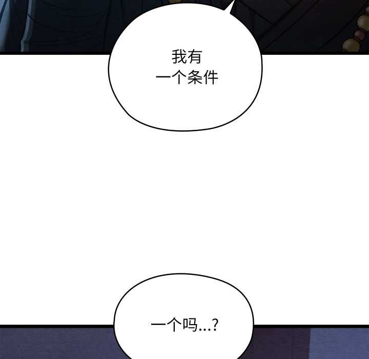 亲密宝鉴第42話
