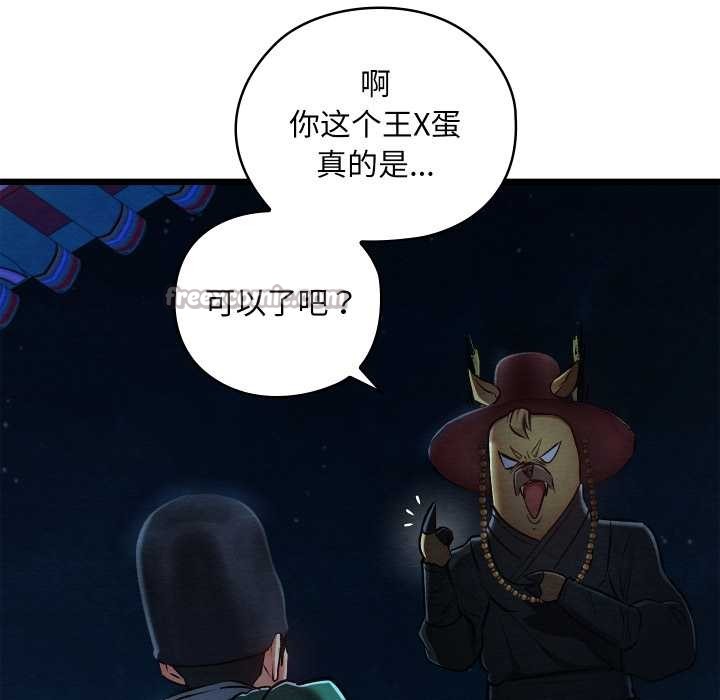 亲密宝鉴第42話