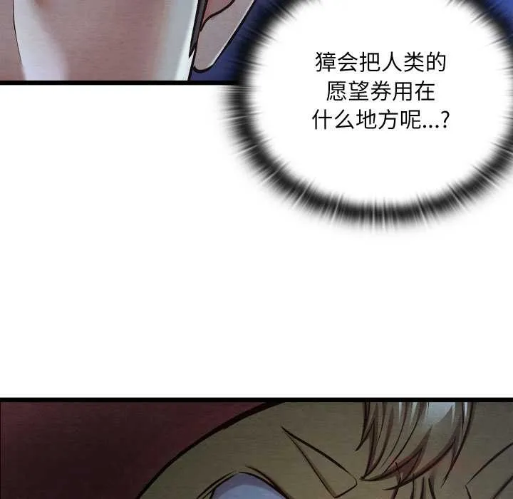 親密寶鑒第42話