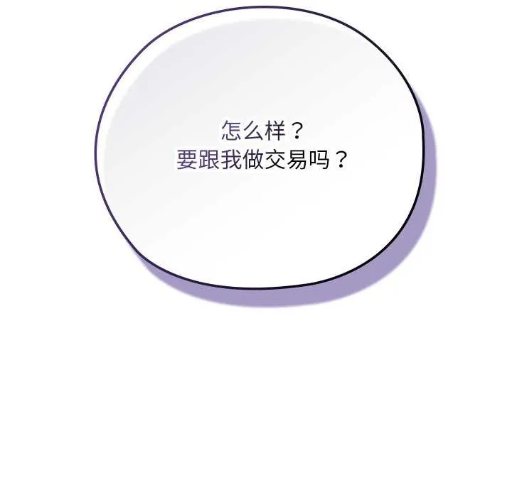 親密寶鑒第42話
