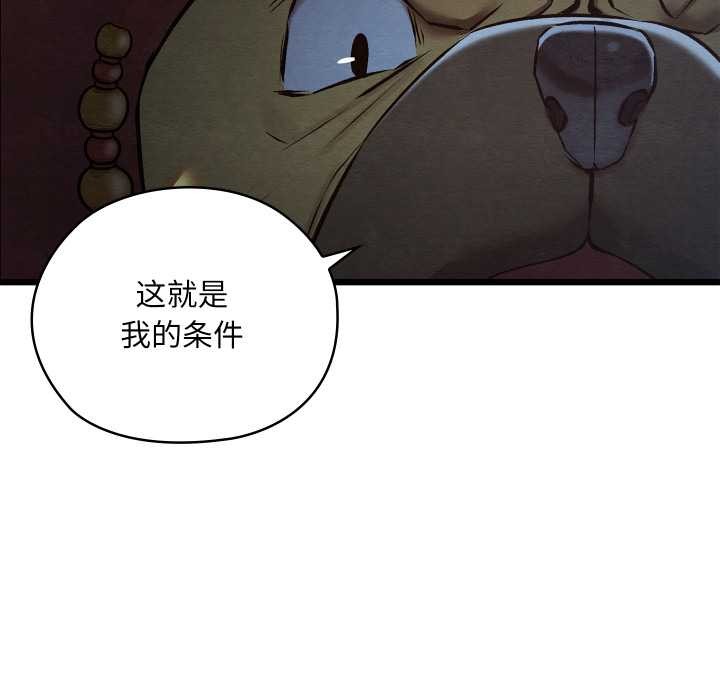 亲密宝鉴第42話