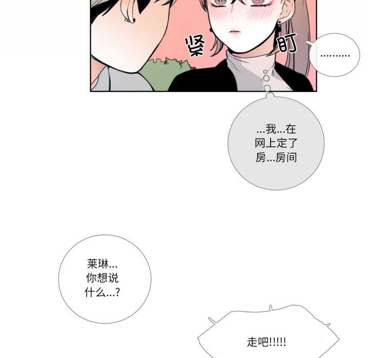请与我私语第22話