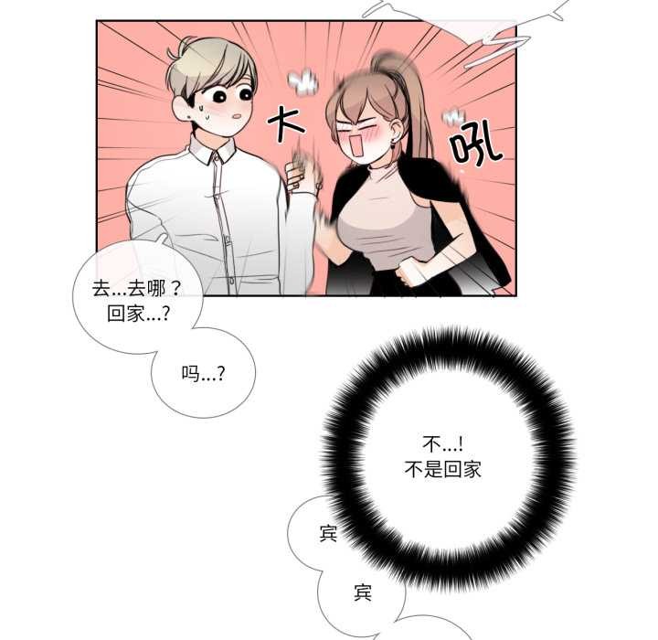 请与我私语第22話