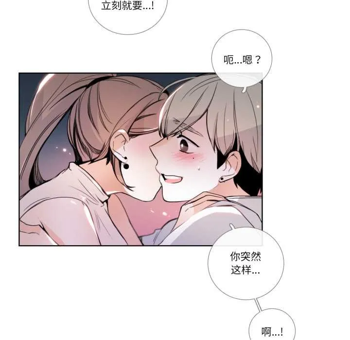 請與我私語第22話