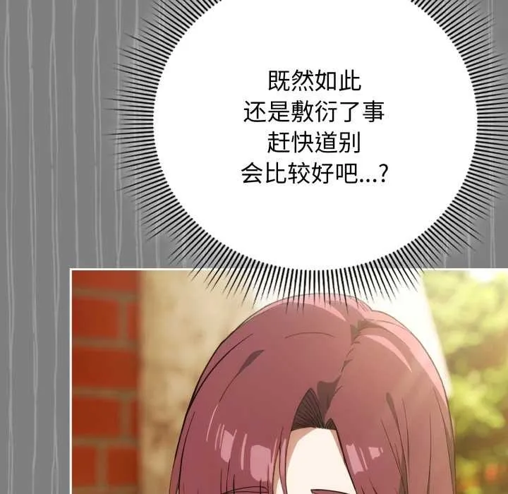 調教開關：第二季第9話