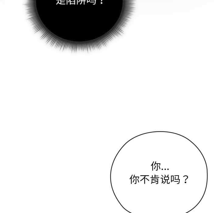 调教开关：第二季第9話