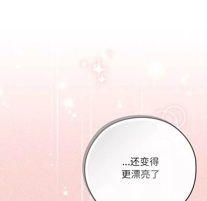 調教開關：第二季第9話