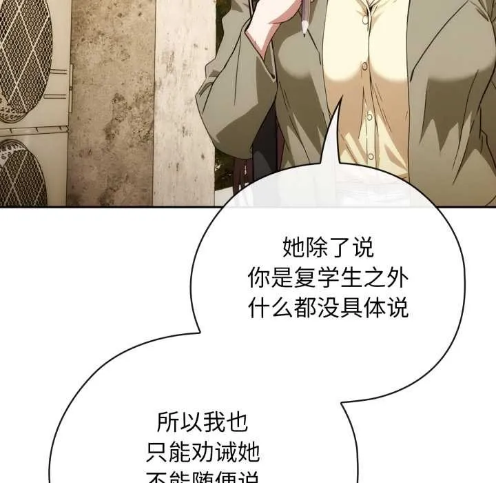 調教開關：第二季第9話