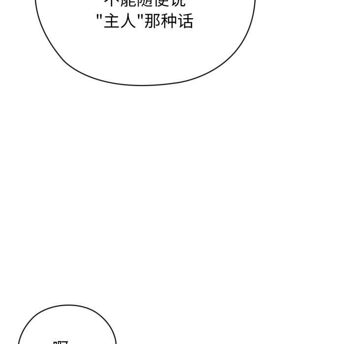 调教开关：第二季第9話