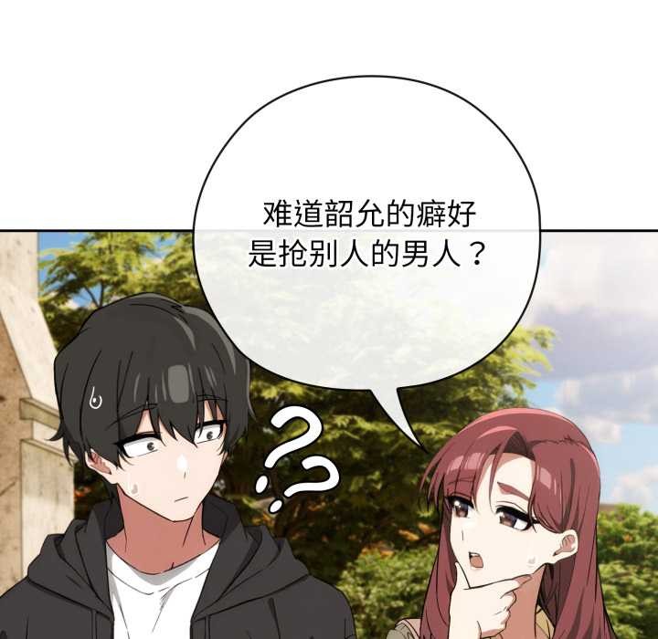 調教開關：第二季第9話
