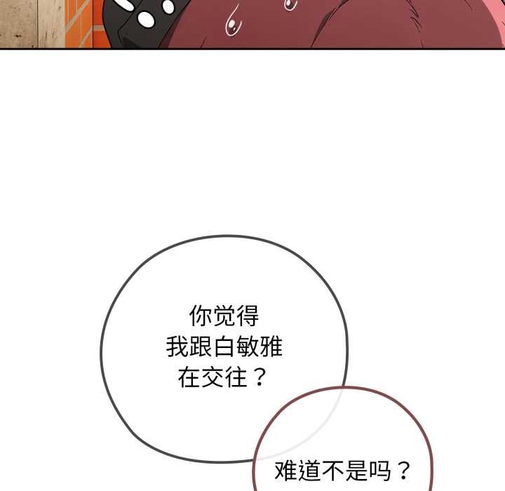 调教开关：第二季第9話