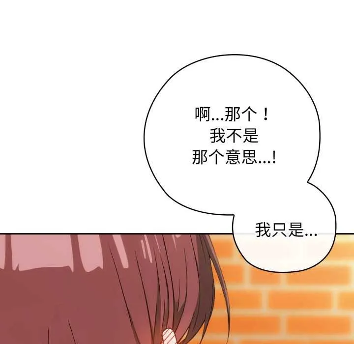 調教開關：第二季第9話