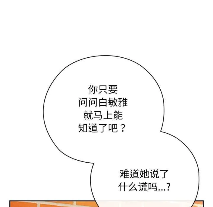 調教開關：第二季第9話
