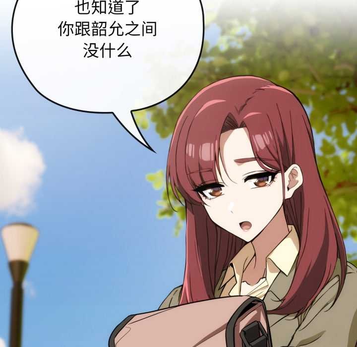 調教開關：第二季第9話