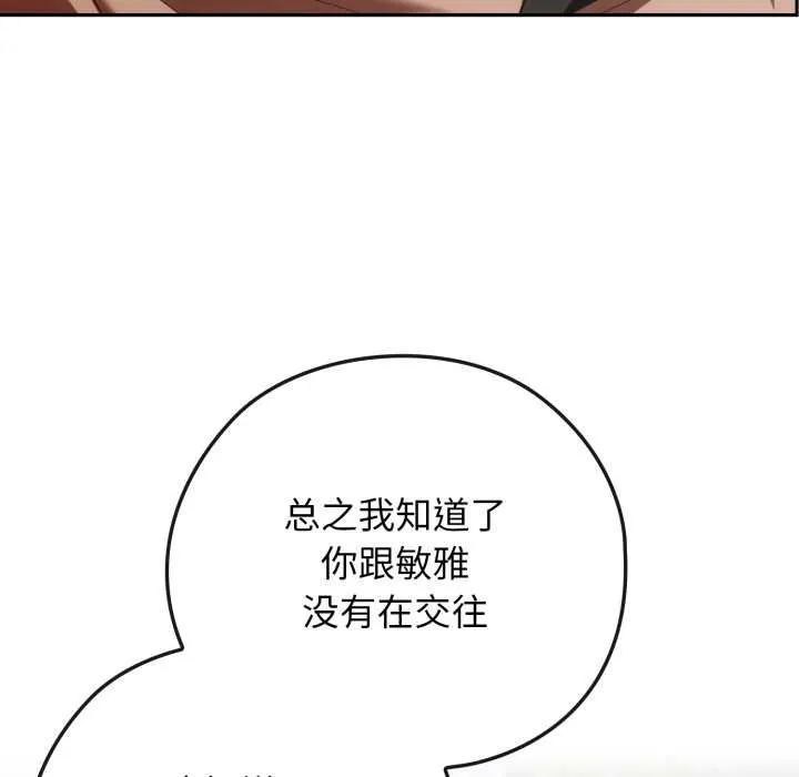 調教開關：第二季第9話