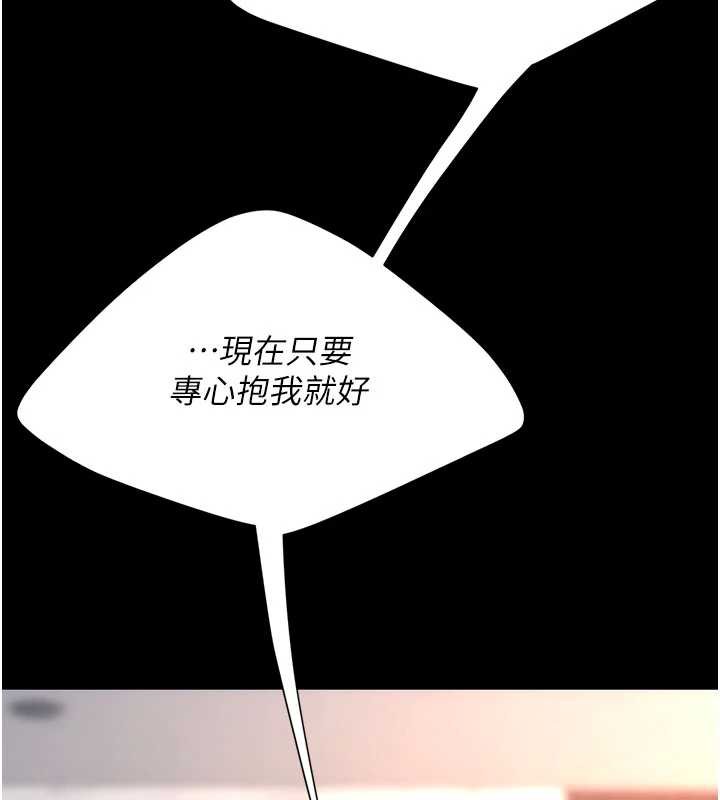 復仇母女丼第124話-終於問出口的話