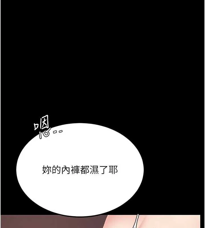 復仇母女丼第124話-終於問出口的話