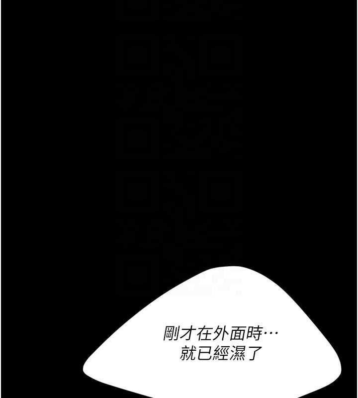復仇母女丼第124話-終於問出口的話