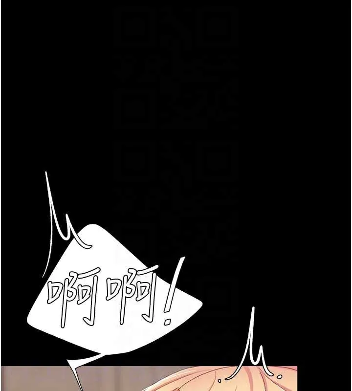 復仇母女丼第124話-終於問出口的話