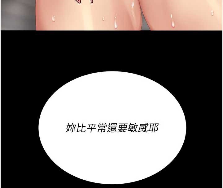 復仇母女丼第124話-終於問出口的話