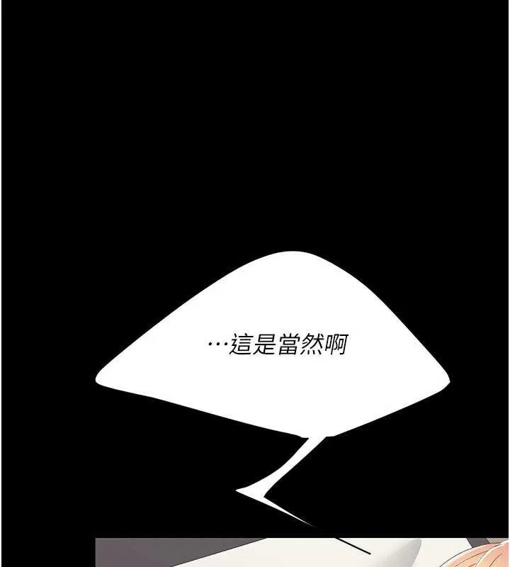 復仇母女丼第124話-終於問出口的話