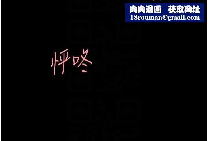 復仇母女丼第124話-終於問出口的話