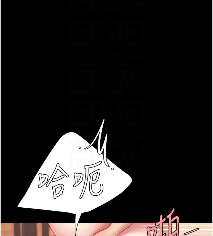 復仇母女丼第124話-終於問出口的話