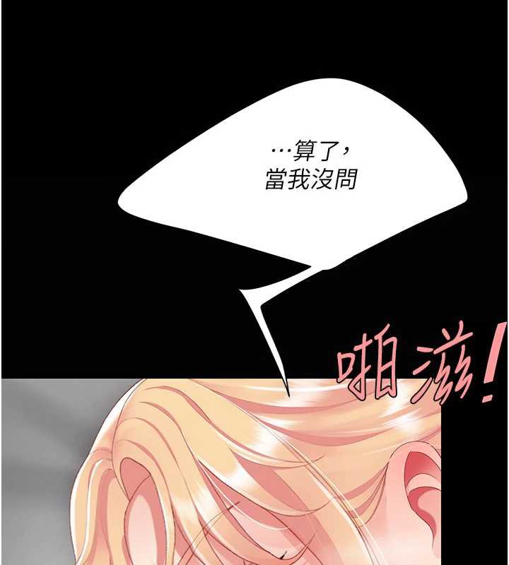 復仇母女丼第124話-終於問出口的話