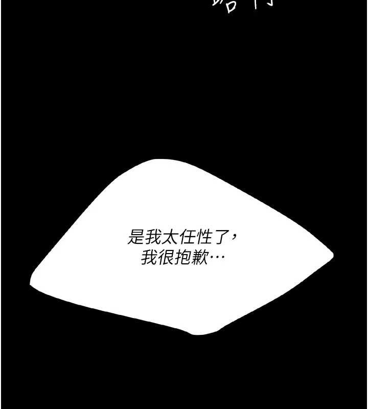 復仇母女丼第124話-終於問出口的話