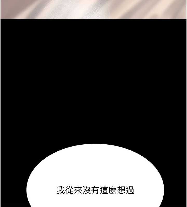 復仇母女丼第124話-終於問出口的話