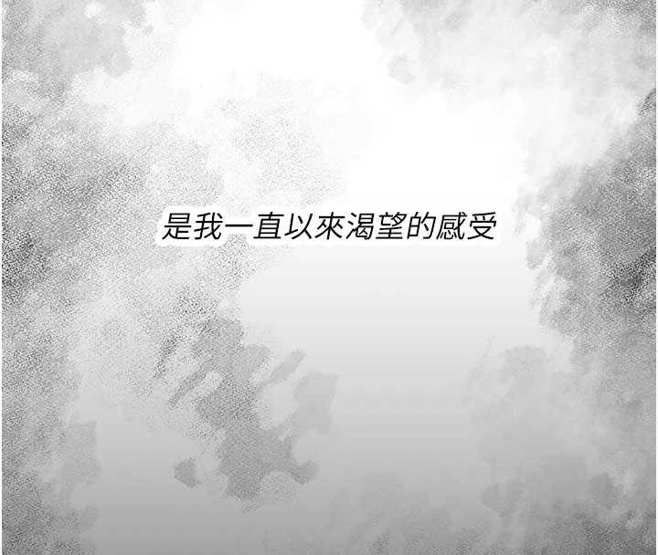 復仇母女丼第124話-終於問出口的話