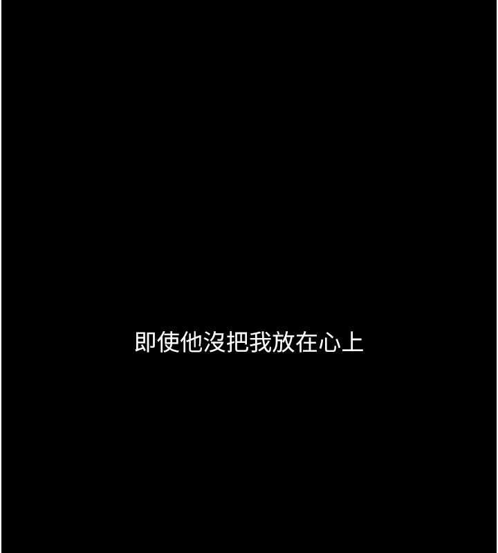 復仇母女丼第124話-終於問出口的話