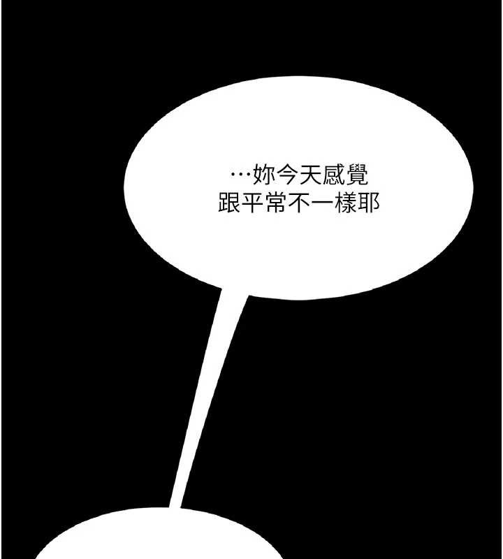 復仇母女丼第124話-終於問出口的話