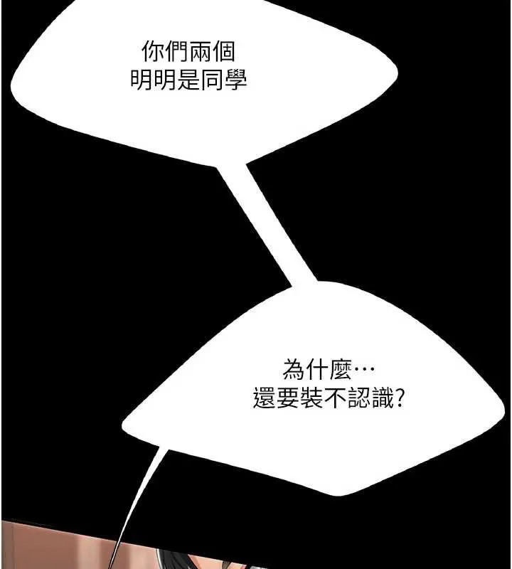 復仇母女丼第124話-終於問出口的話