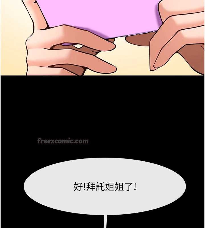 炸裂吧!巨棒第102話-一男大戰四女&hearts;