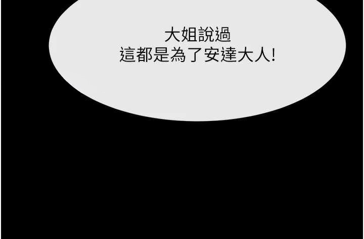 炸裂吧!巨棒第102話-一男大戰四女&hearts;