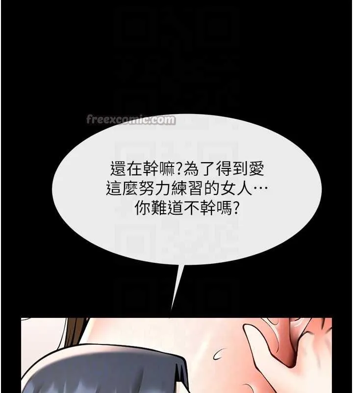 炸裂吧!巨棒第102話-一男大戰四女&hearts;