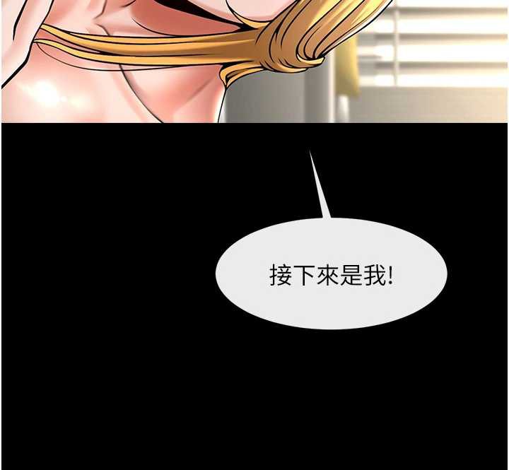 炸裂吧!巨棒第102話-一男大戰四女&hearts;