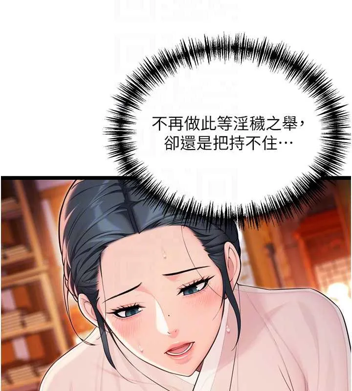 命運:貞潔慾女第61話-偷嘗閨秀極陰戶