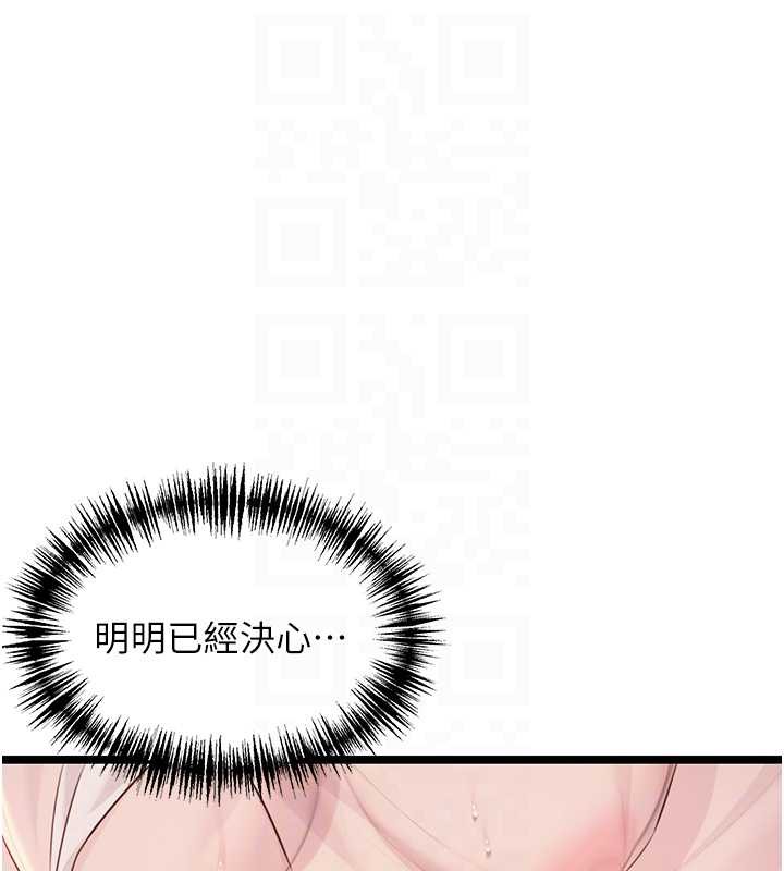 命运:贞洁慾女第61話-偷嘗閨秀極陰戶