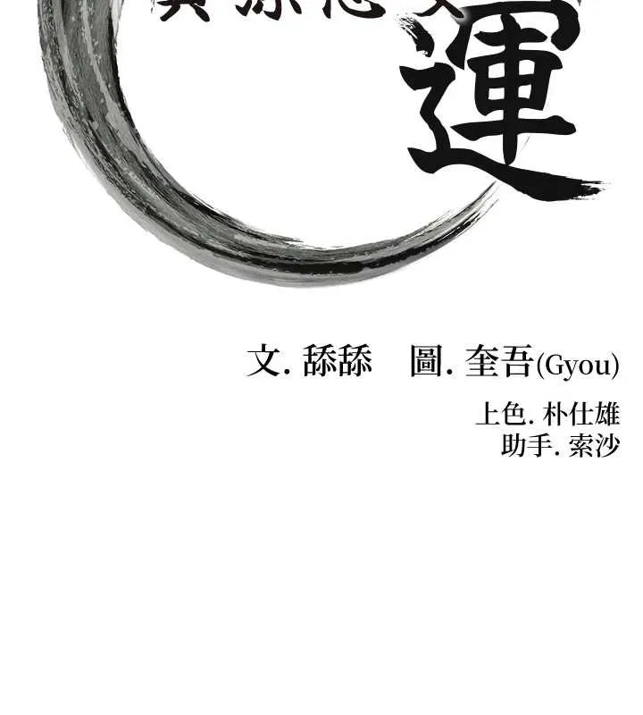命運:貞潔慾女第61話-偷嘗閨秀極陰戶