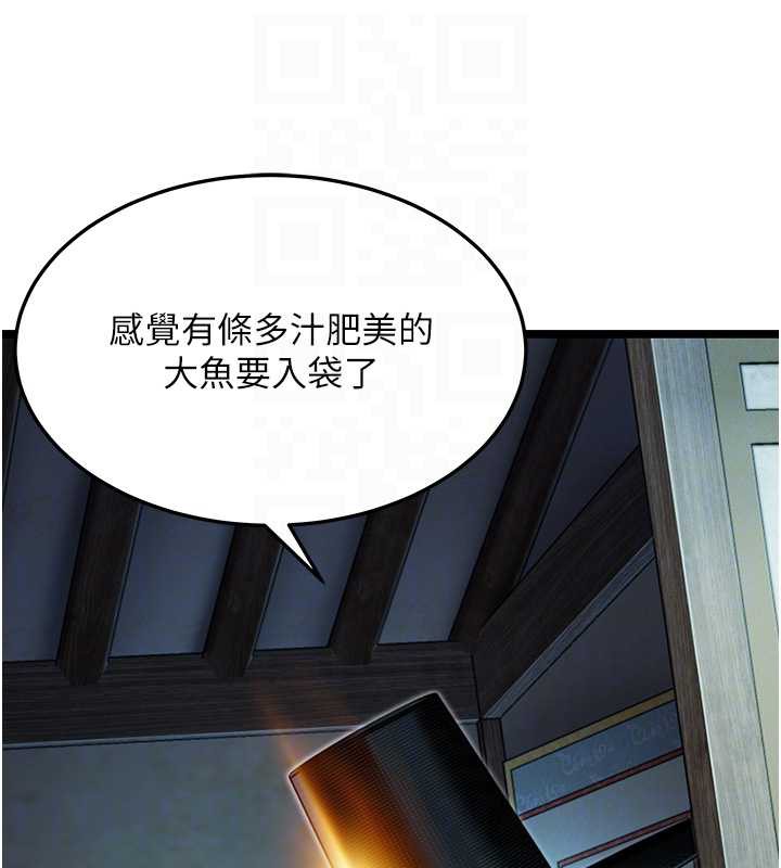 命运:贞洁慾女第61話-偷嘗閨秀極陰戶