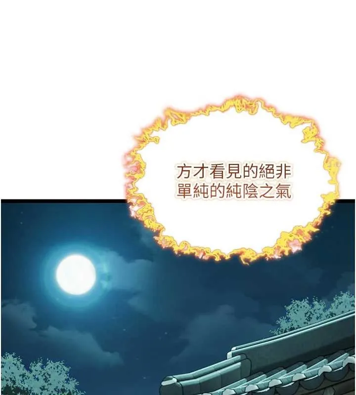 命運:貞潔慾女第61話-偷嘗閨秀極陰戶