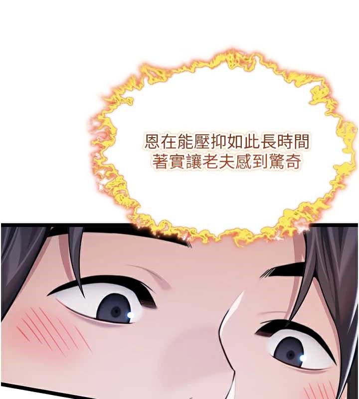命运:贞洁慾女第61話-偷嘗閨秀極陰戶